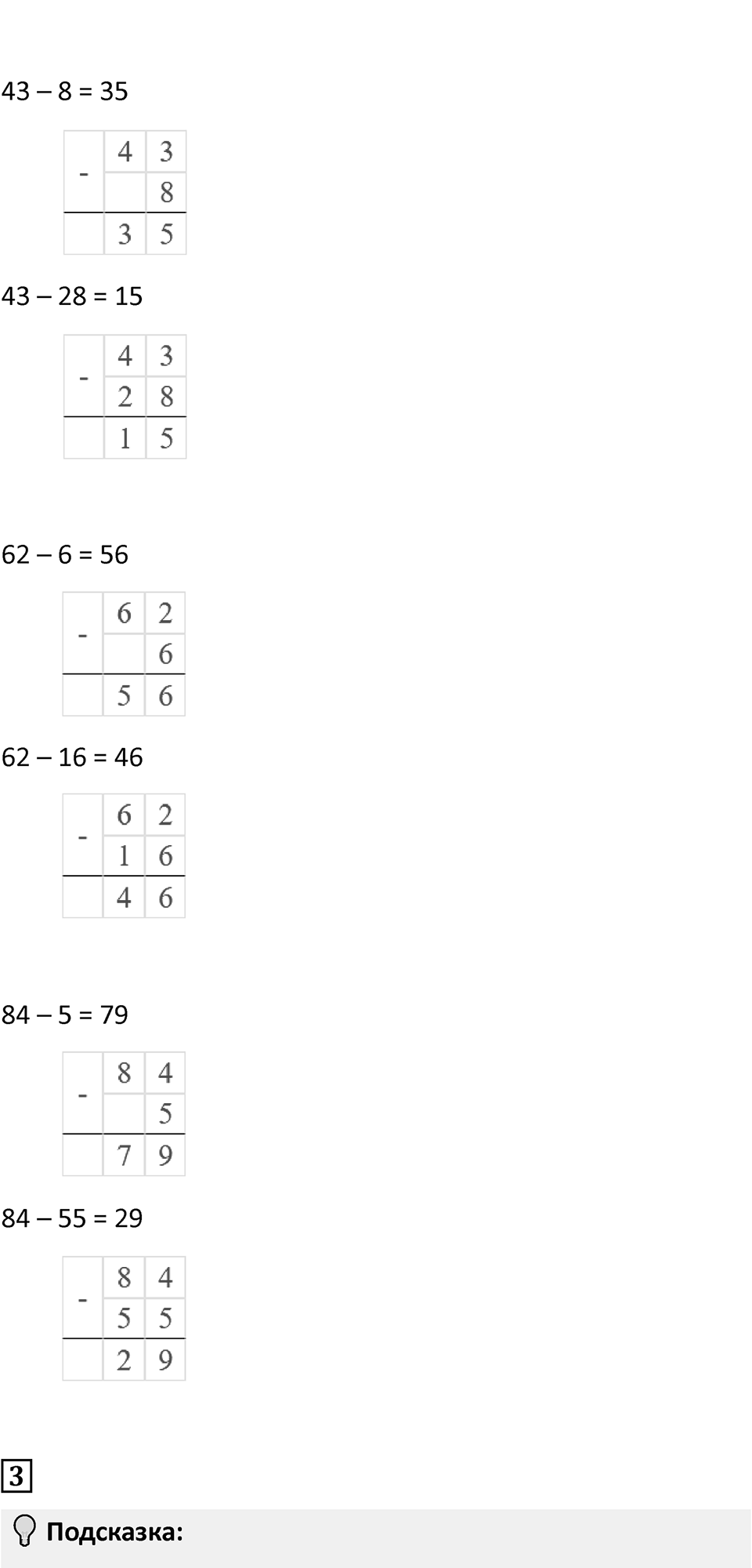 Часть 2, страница 53 — решение 3