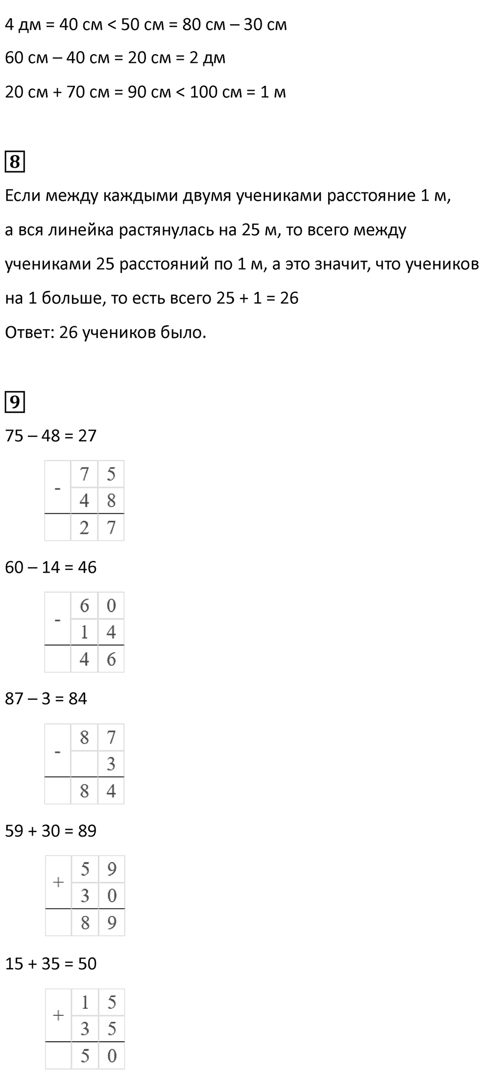 Часть 2, страница 49 — решение 2