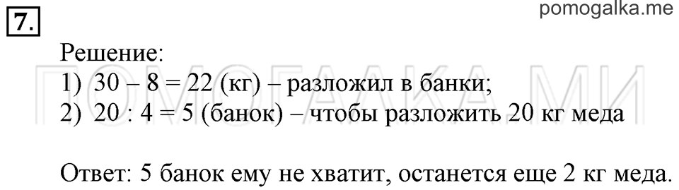 Часть 2. Скобки. Страница 54-55 задача №7 — решение 1