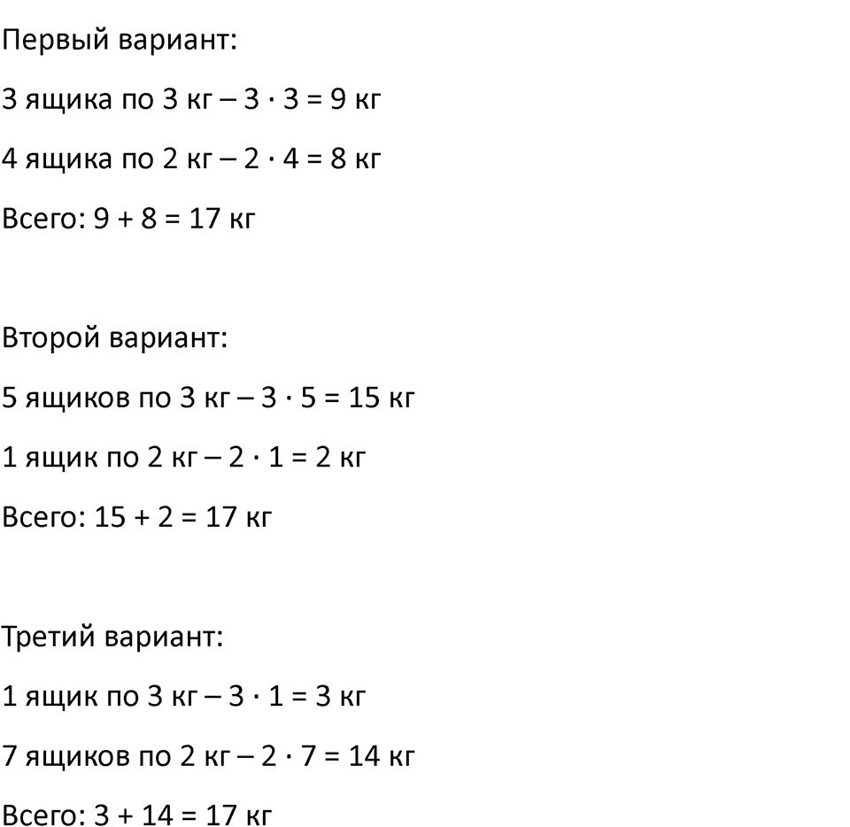 Часть 1, страница 102 — решение 4