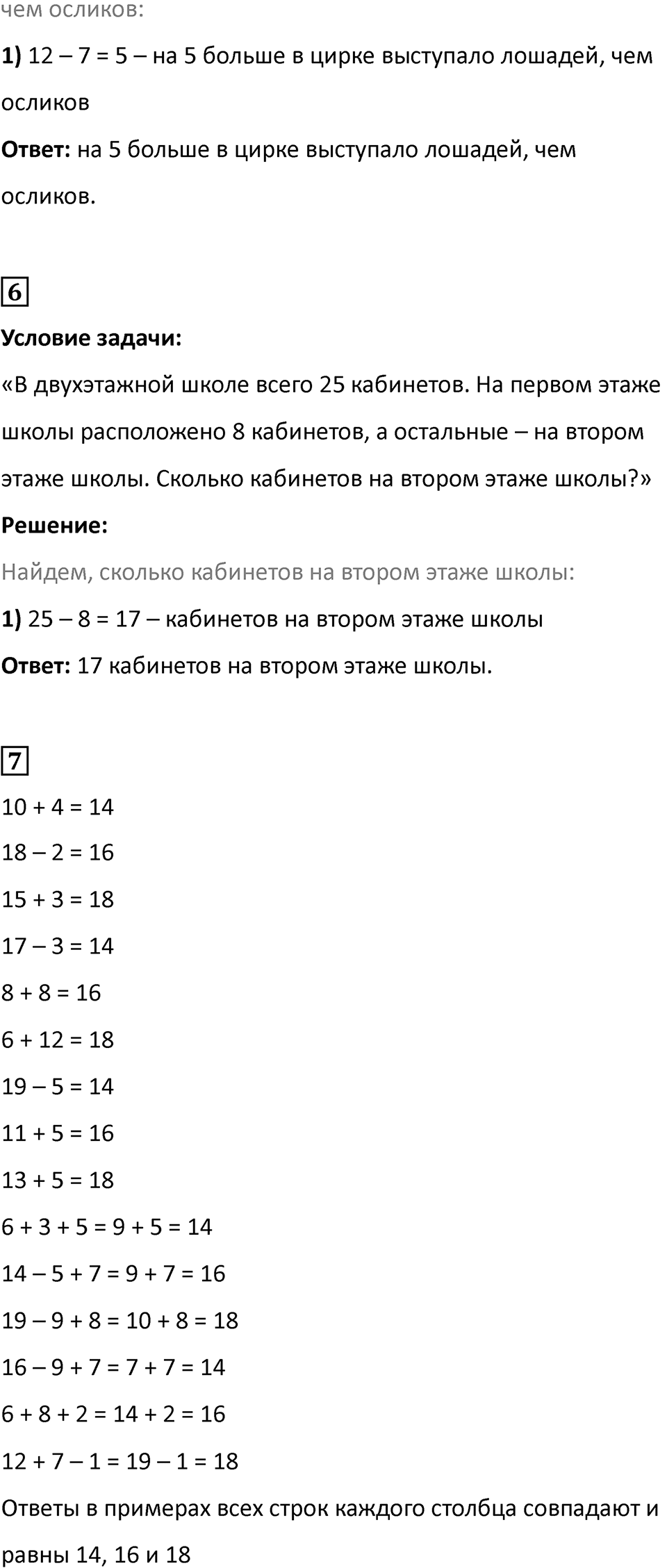 Часть 1, страница 38 — решение 3