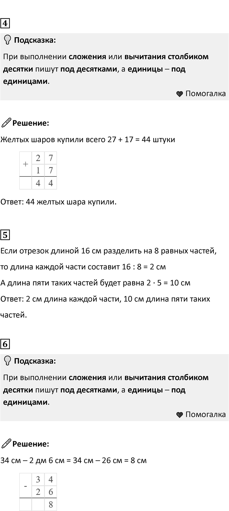 Часть 2, страница 64 — решение 2
