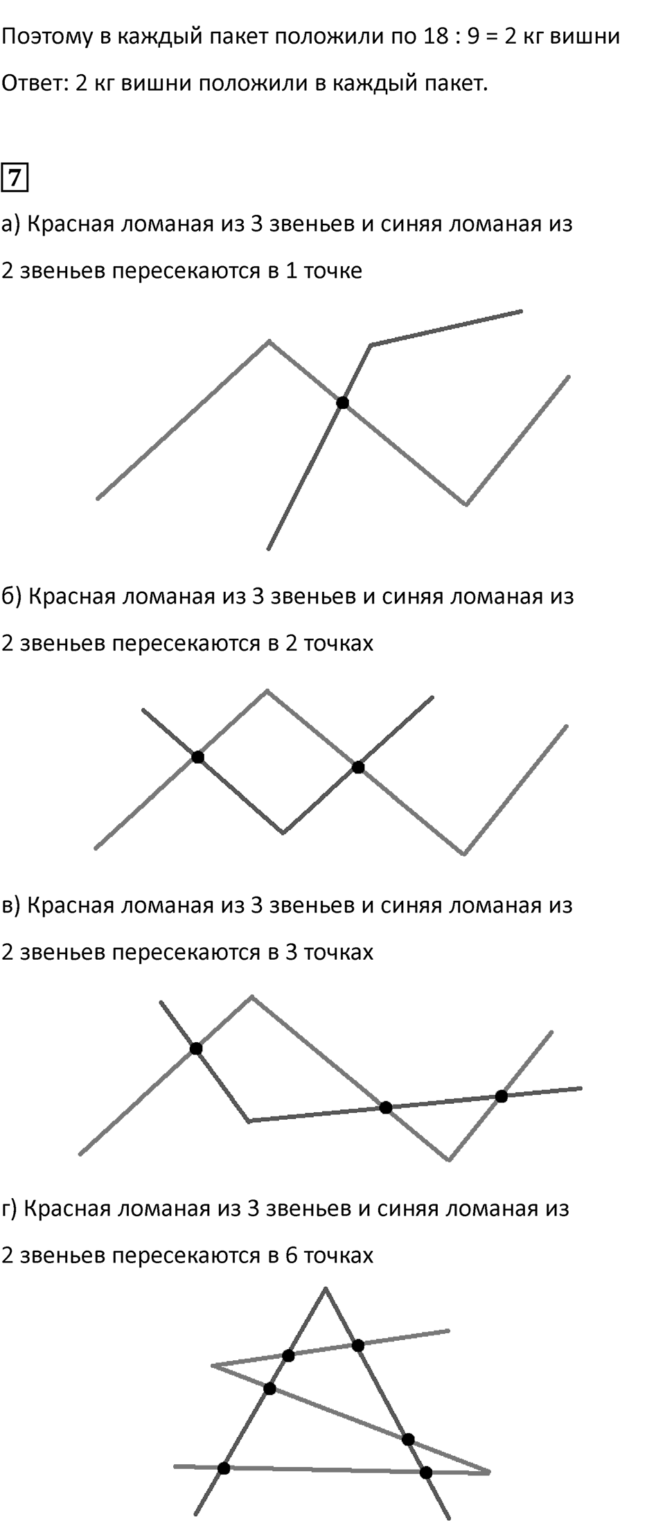 Часть 2, страница 61 — решение 3