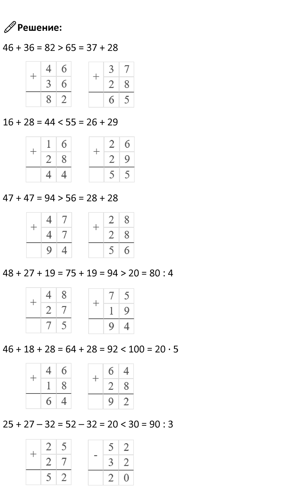 Часть 2, страница 68 — решение 3