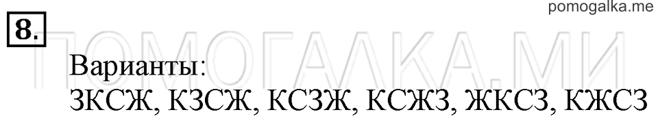 Часть 1. Умножение чисел 0 и 1. Страница 59-61 задача №8 — решение 1
