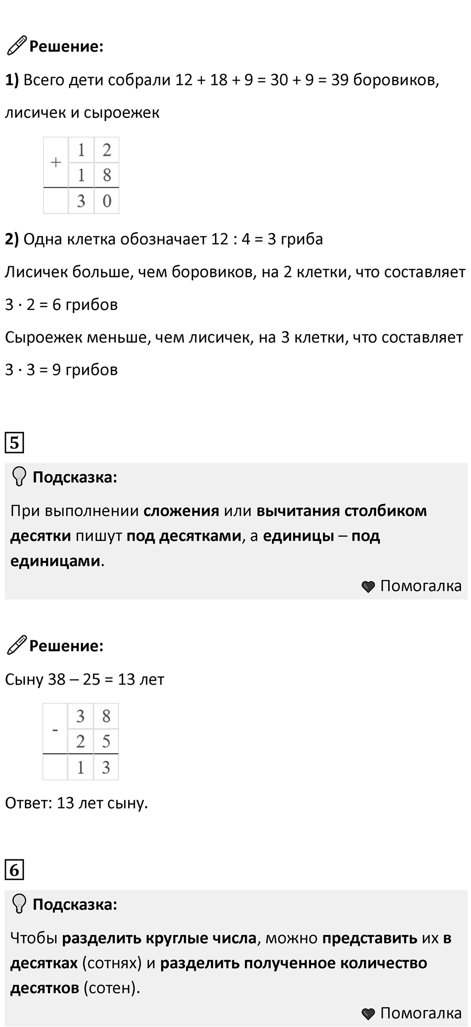 Часть 2, страница 28 — решение 2