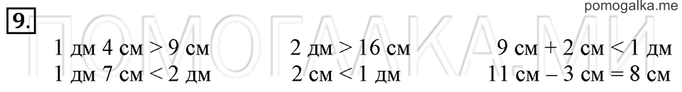 Часть 1. Материал для повторения и самоконтроля. Страница 67-69 задача №9 — решение 1
