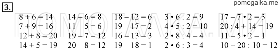 Часть 2. Деление круглых чисел. Страница 21-23 задача №3 — решение 1