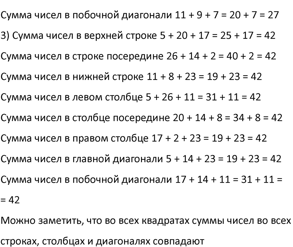 Часть 2, страница 69 — решение 4