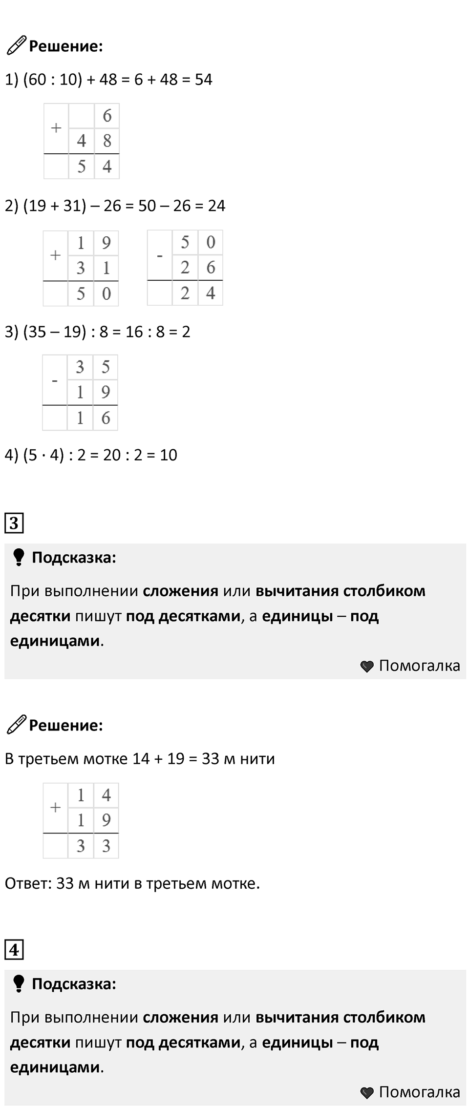 Часть 2, страница 68 — решение 2