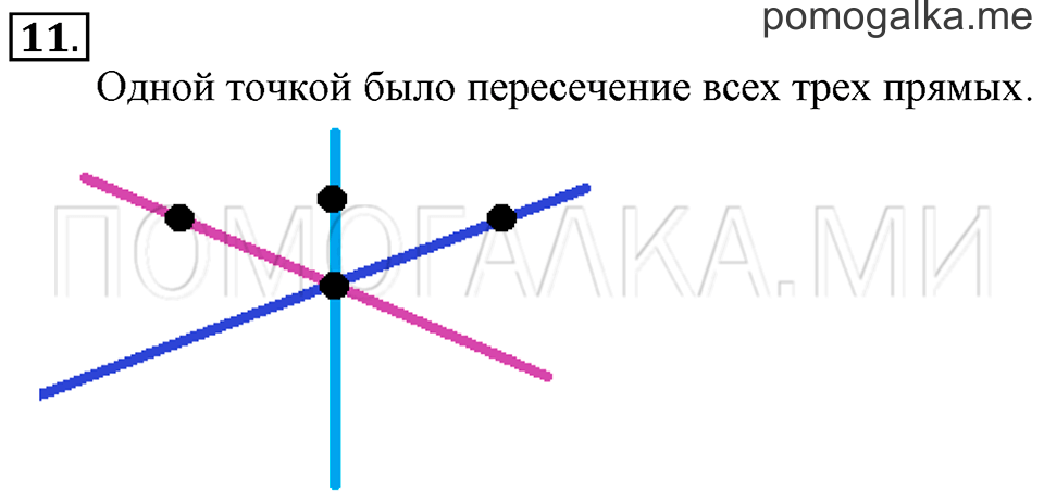 Часть 1. Умножение чисел 7, 8, 9 и 10. Страница 62-63 задача №11 — решение 1