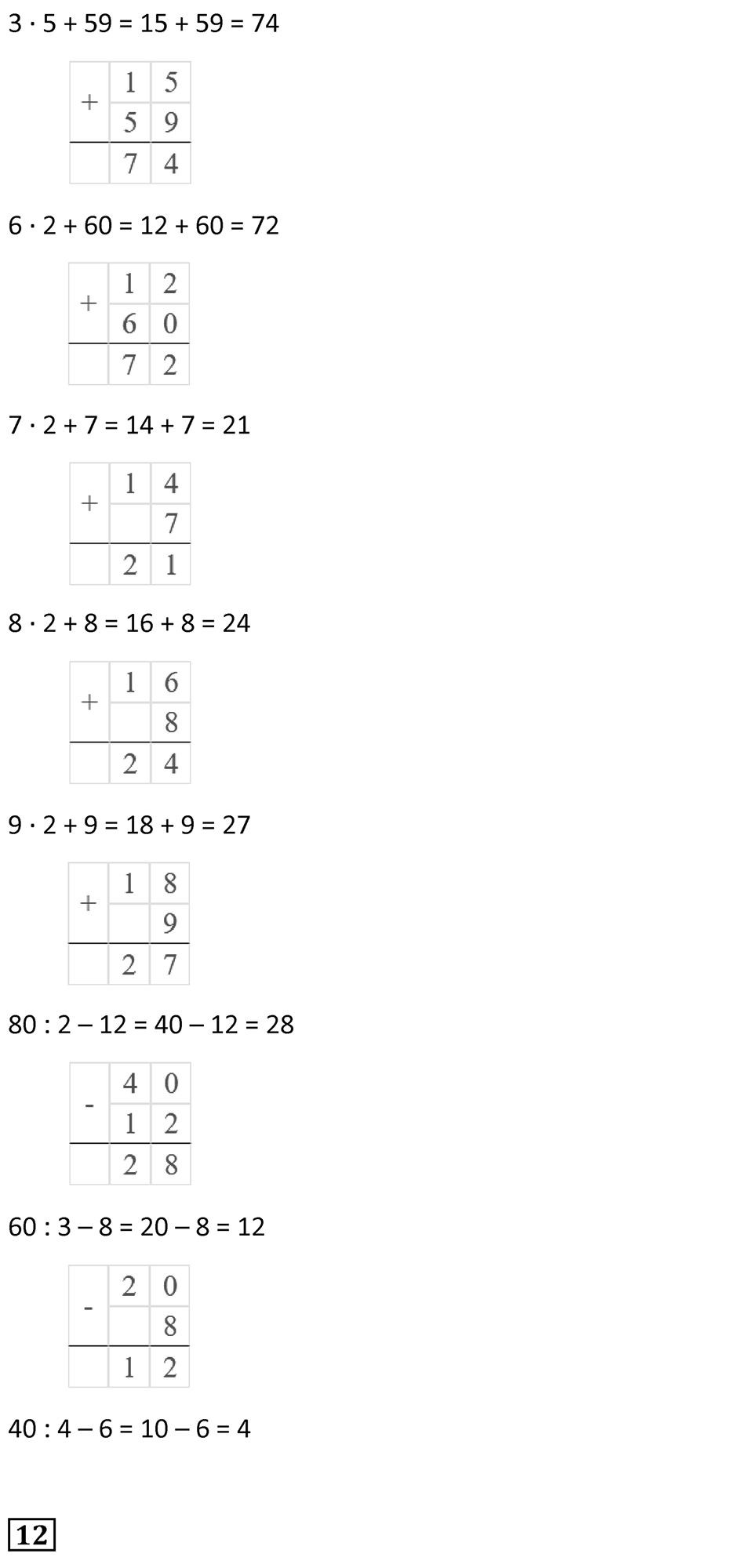 Часть 2, страница 91 — решение 2