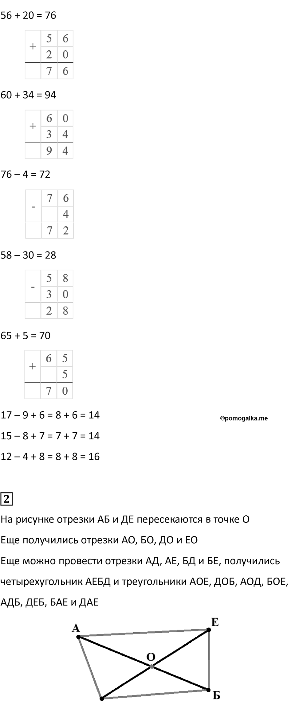 Часть 2, страница 31 — решение 2