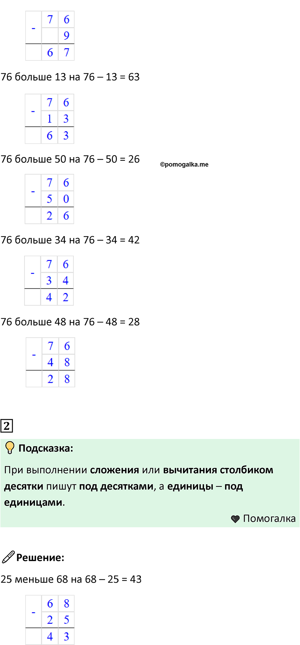 Часть 2, страница 85 — решение 3