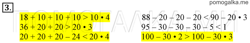 Часть 2. Длина ломаной. Страница 68-69 задача №3 — решение 1