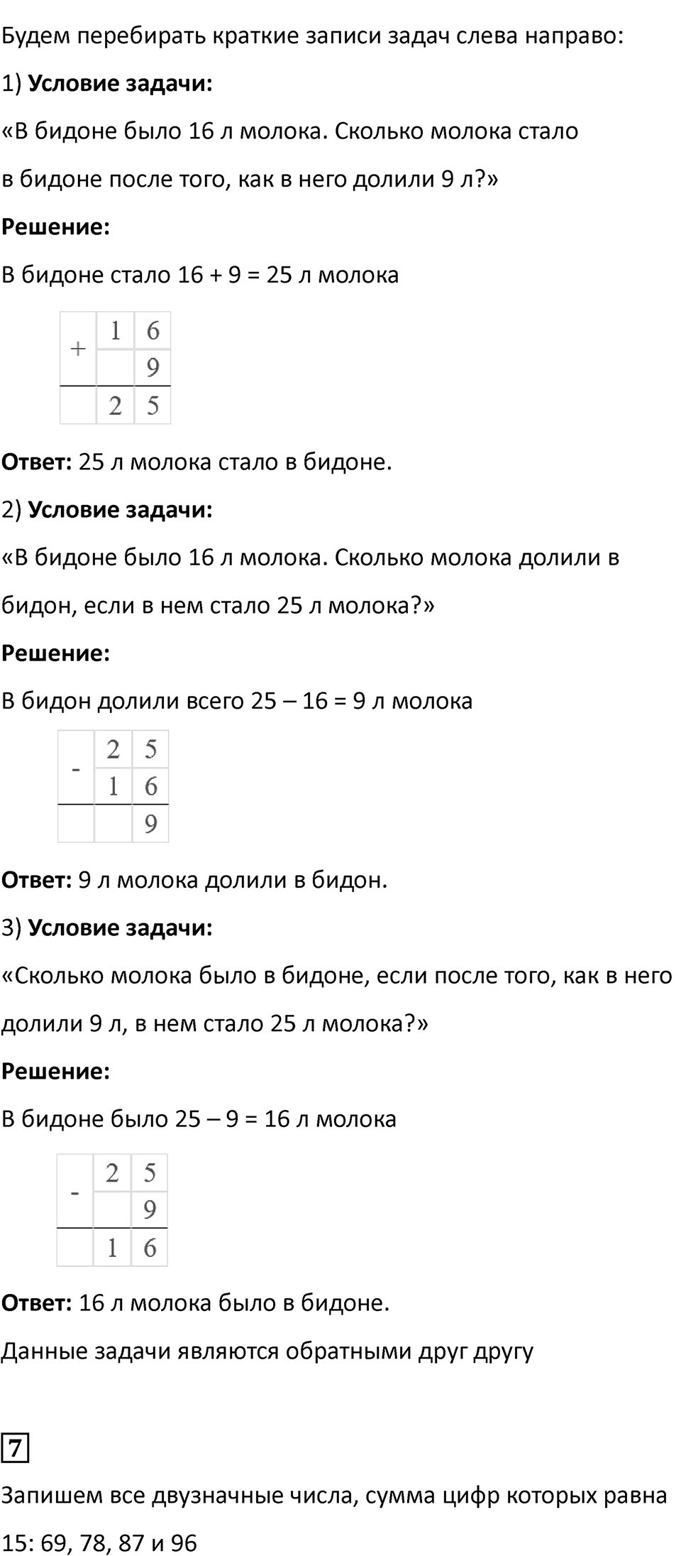 Часть 2, страница 56 — решение 5
