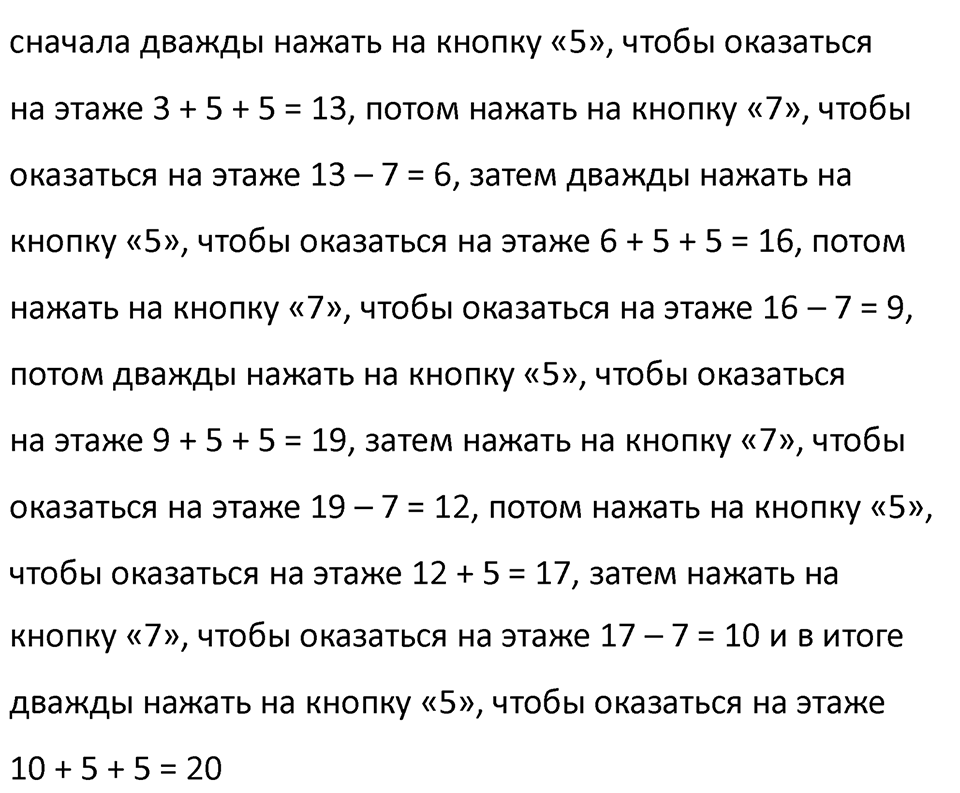 Часть 2, страница 78 — решение 5