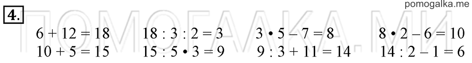 Часть 1. Круглые числа. Страница 114-116 задача №4 — решение 1