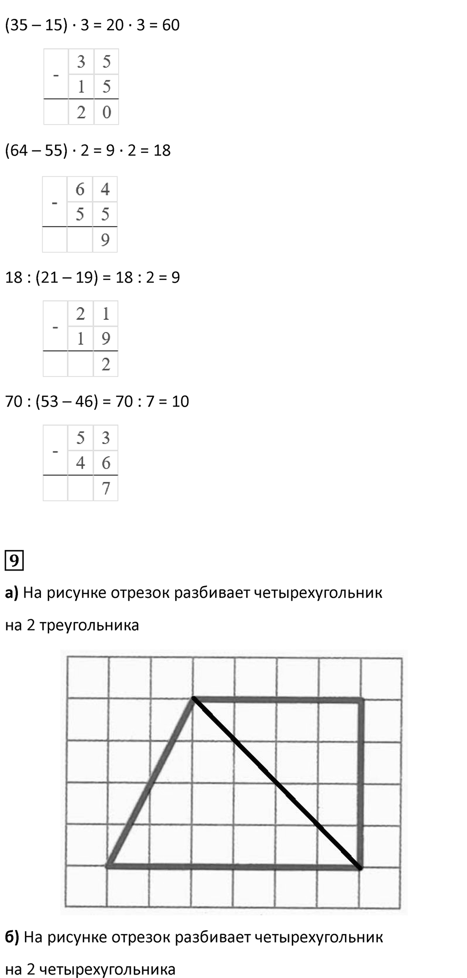 Часть 2, страница 87 — решение 2