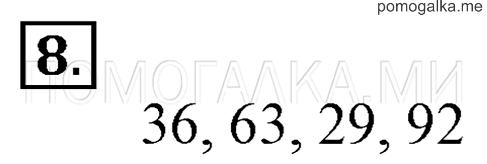 Часть 2. Периметр прямоугольника. Страница 81-82 задача №8 — решение 1