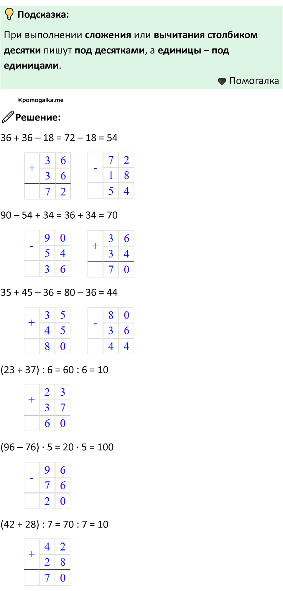 Часть 2, страница 83 — решение 4