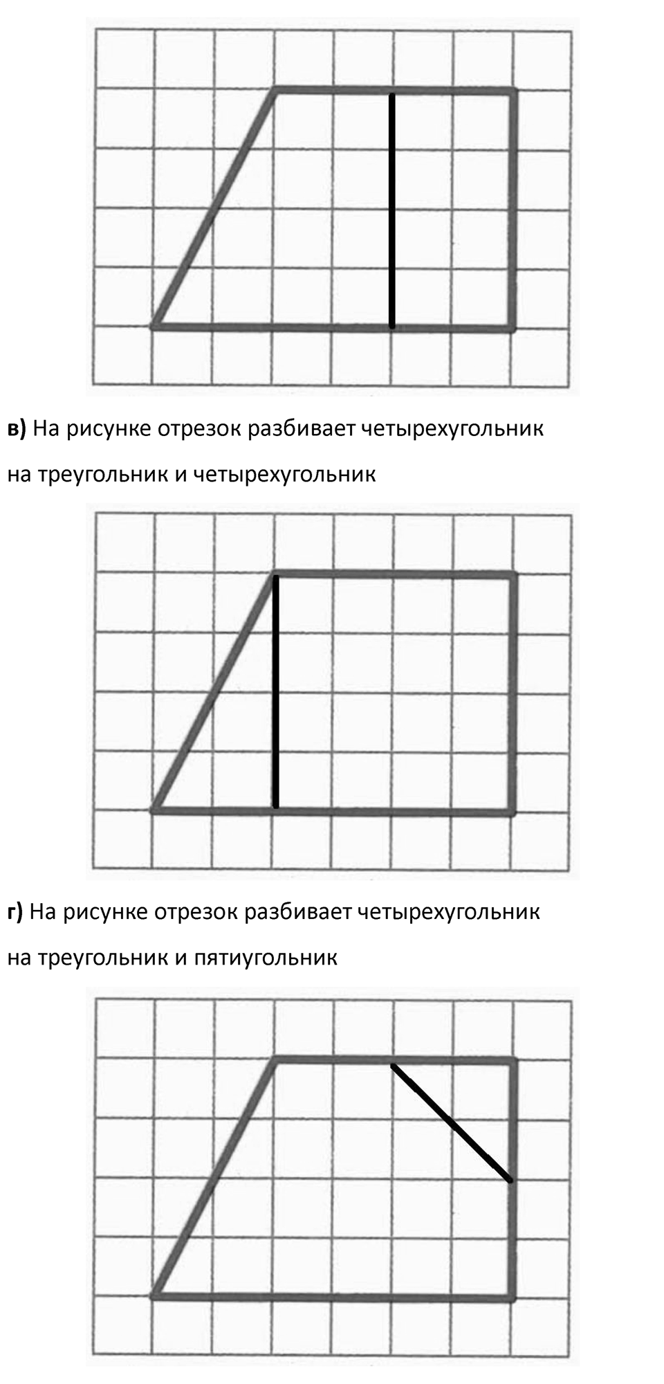 Часть 2, страница 87 — решение 3