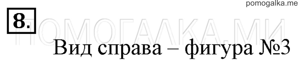 Часть 2. Скобки. Страница 54-55 задача №8 — решение 1