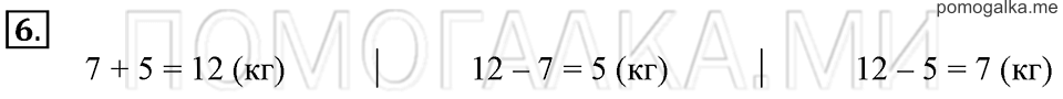 Часть 1. Деление на 2. Страница 76-78 задача №6 — решение 1