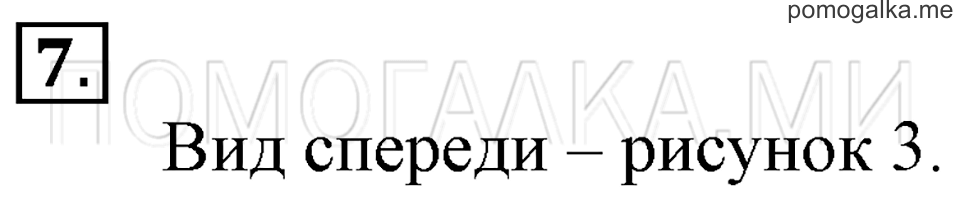Часть 1. Умножение чисел 0 и 1. Страница 59-61 задача №7 — решение 1