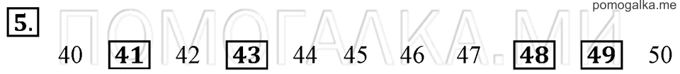 Часть 2. Меры длины. Страница 5-6 задача №5 — решение 1