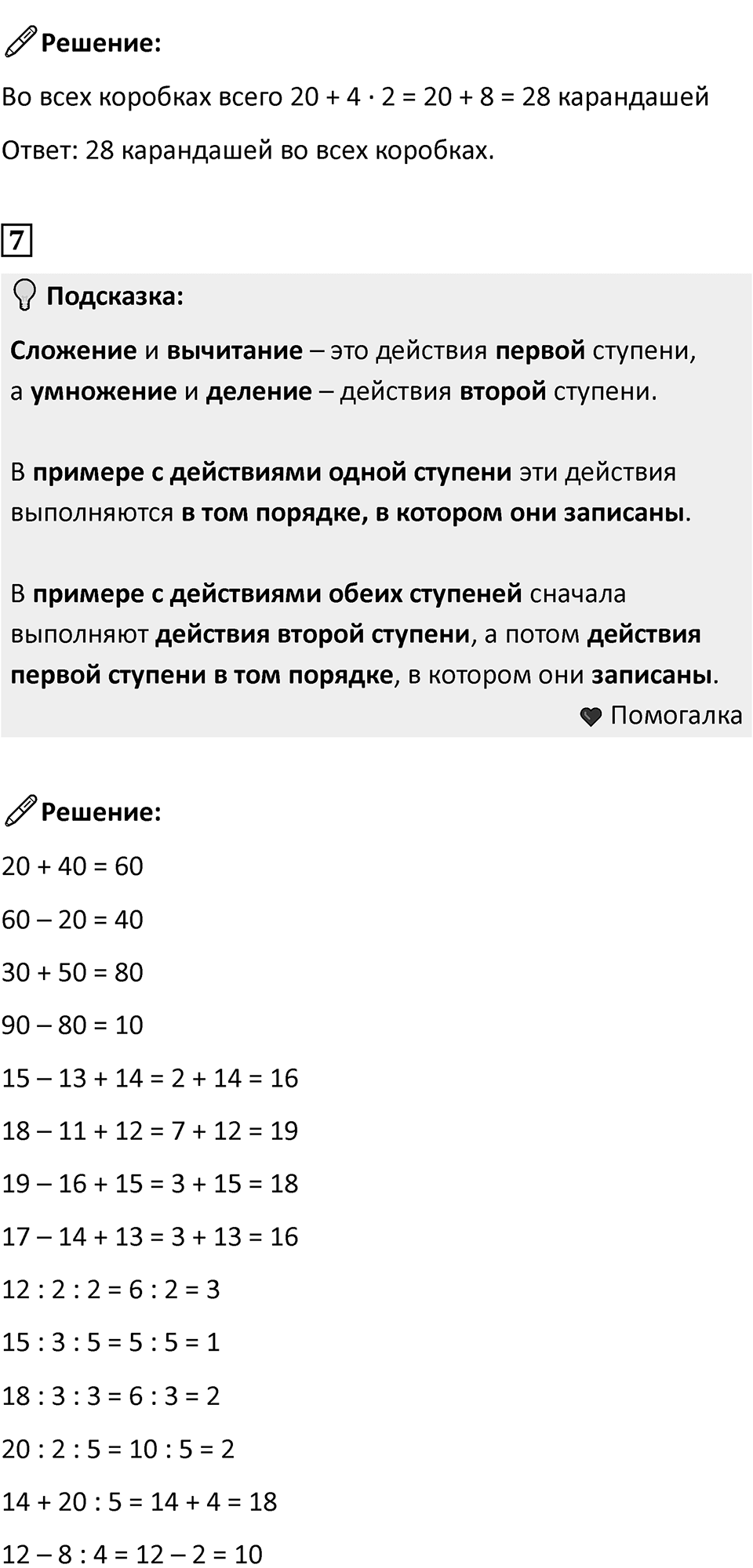 Часть 1, страница 126 — решение 4