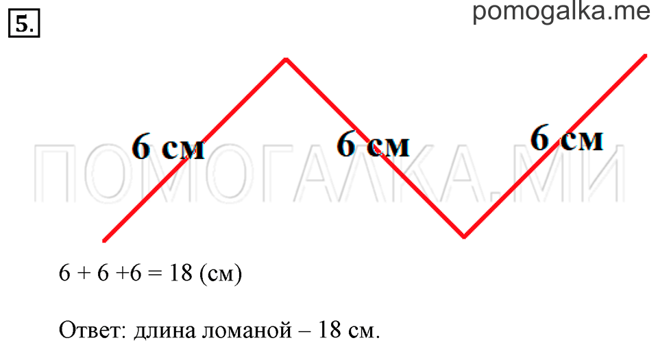 Часть 1. Деление на 6. Страница 102-103 задача №5 — решение 1