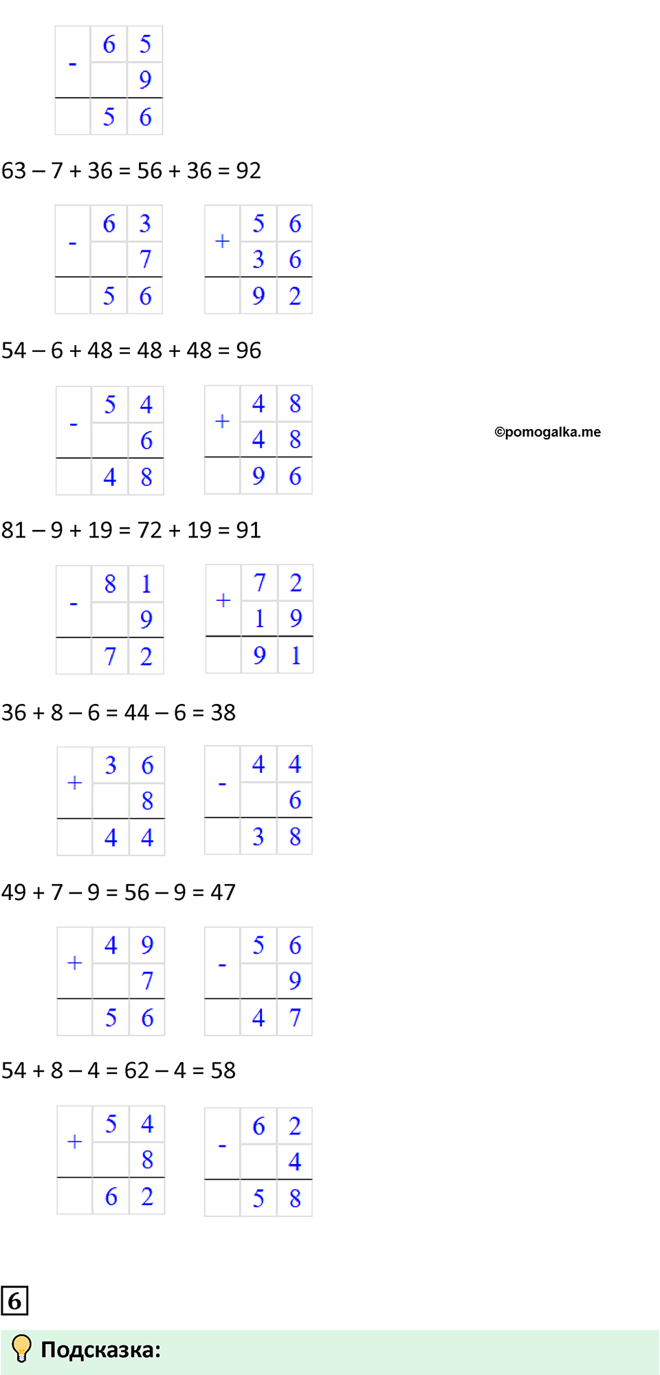 Часть 2, страница 85 — решение 6