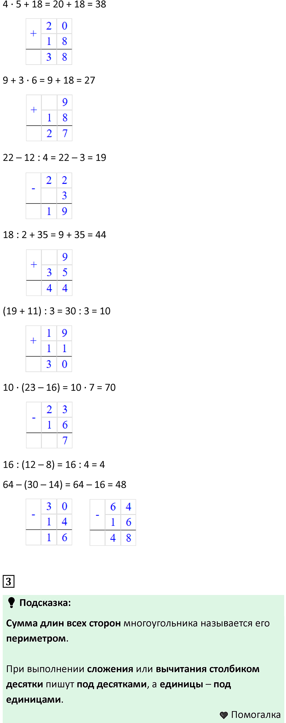 Часть 2, страница 66 — решение 4