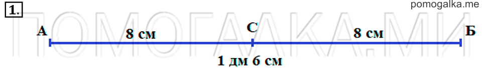 Часть 1. Сложение и вычитание (повторение). Страница 4-5 задача №1 — решение 1