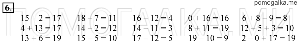 Часть 1. Числовой луч. Страница 11-13 задача №6 — решение 1