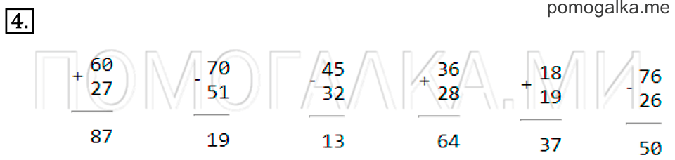 Часть 2. Прямоугольник. Квадрат. Страница 75-76 задача №4 — решение 1