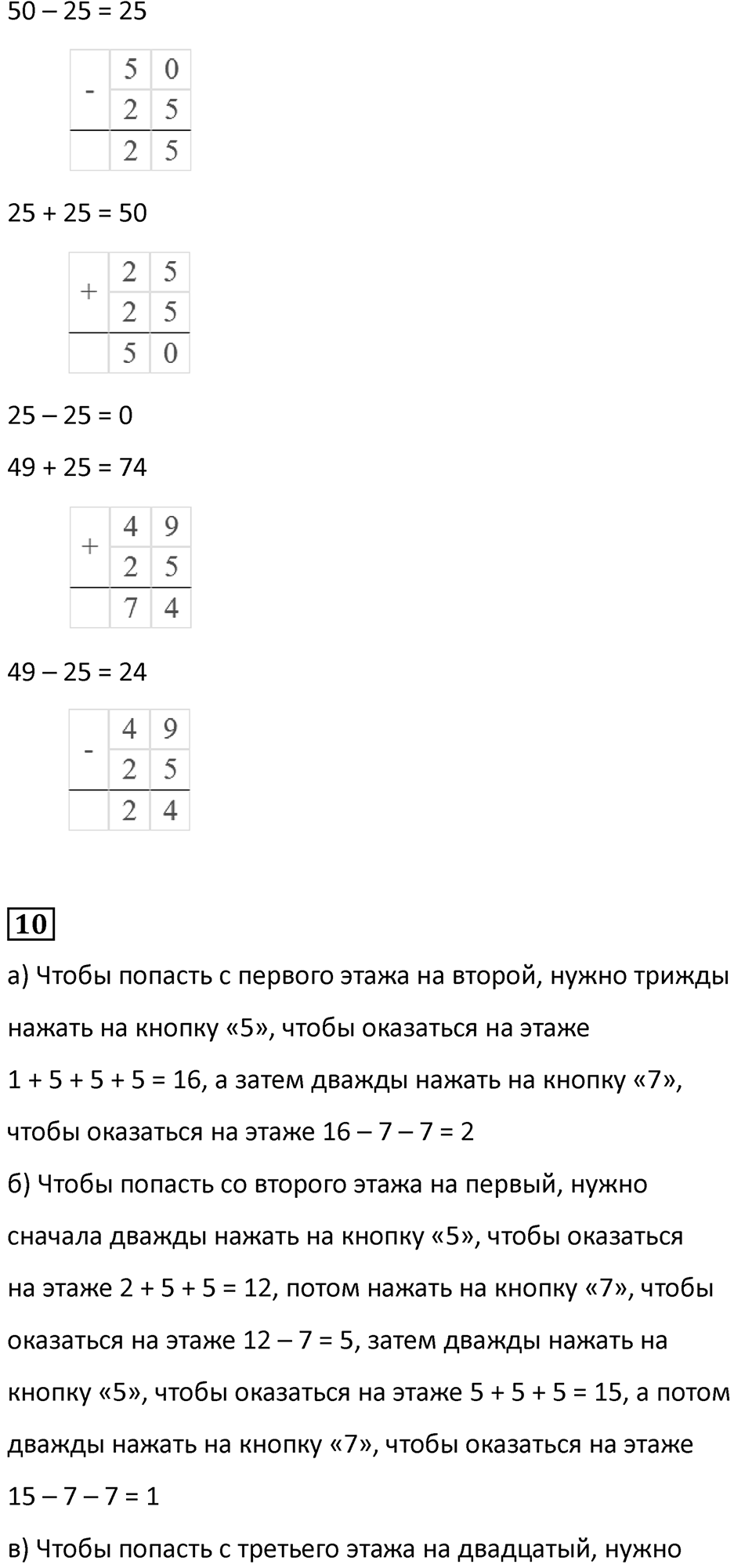 Часть 2, страница 78 — решение 4