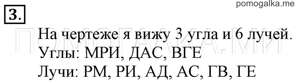 Часть 1. Материал для повторения и самоконтроля. Страница 67-69 задача №3 — решение 1
