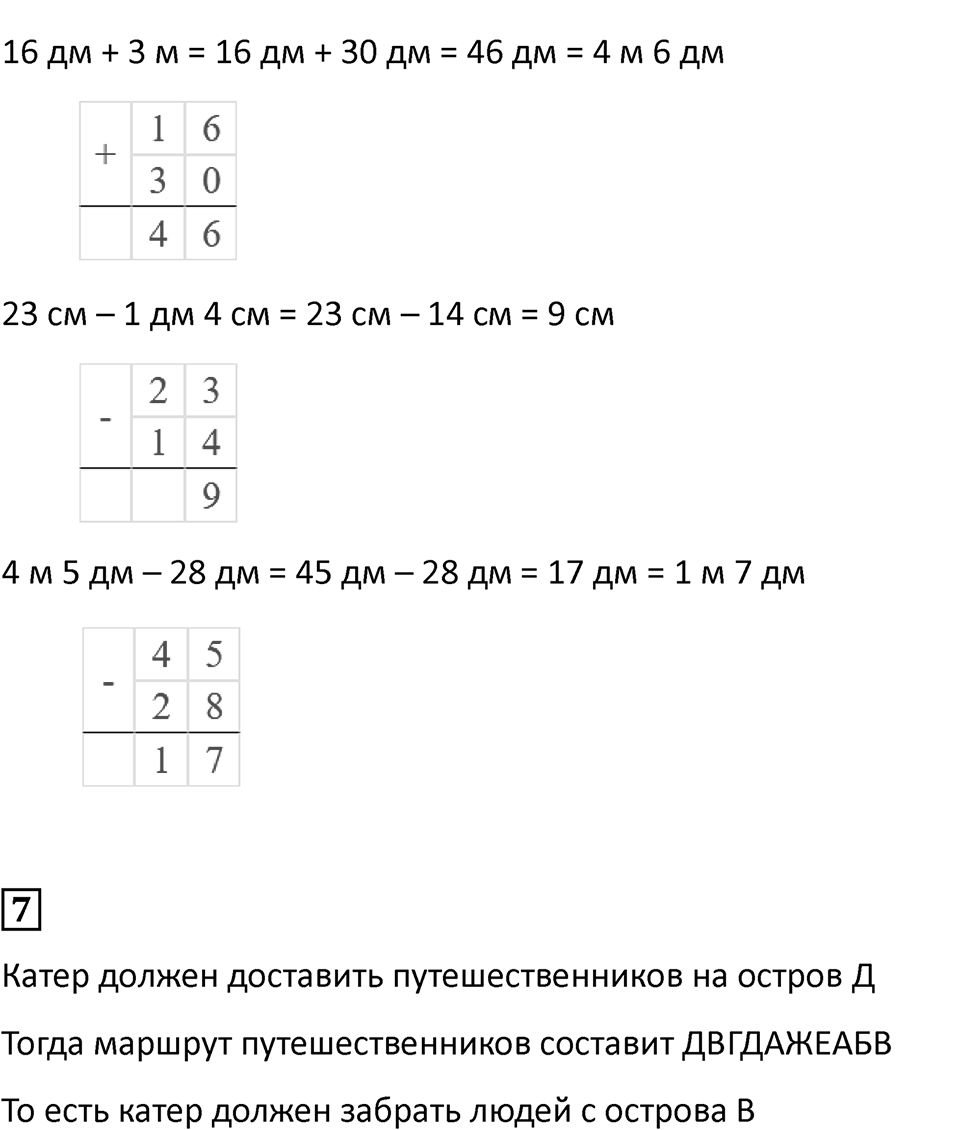 Часть 2, страница 64 — решение 3