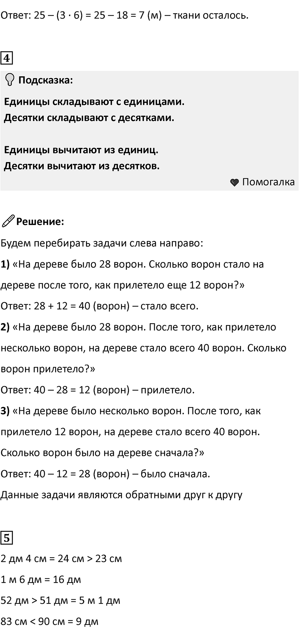 Часть 2, страница 35 — решение 2