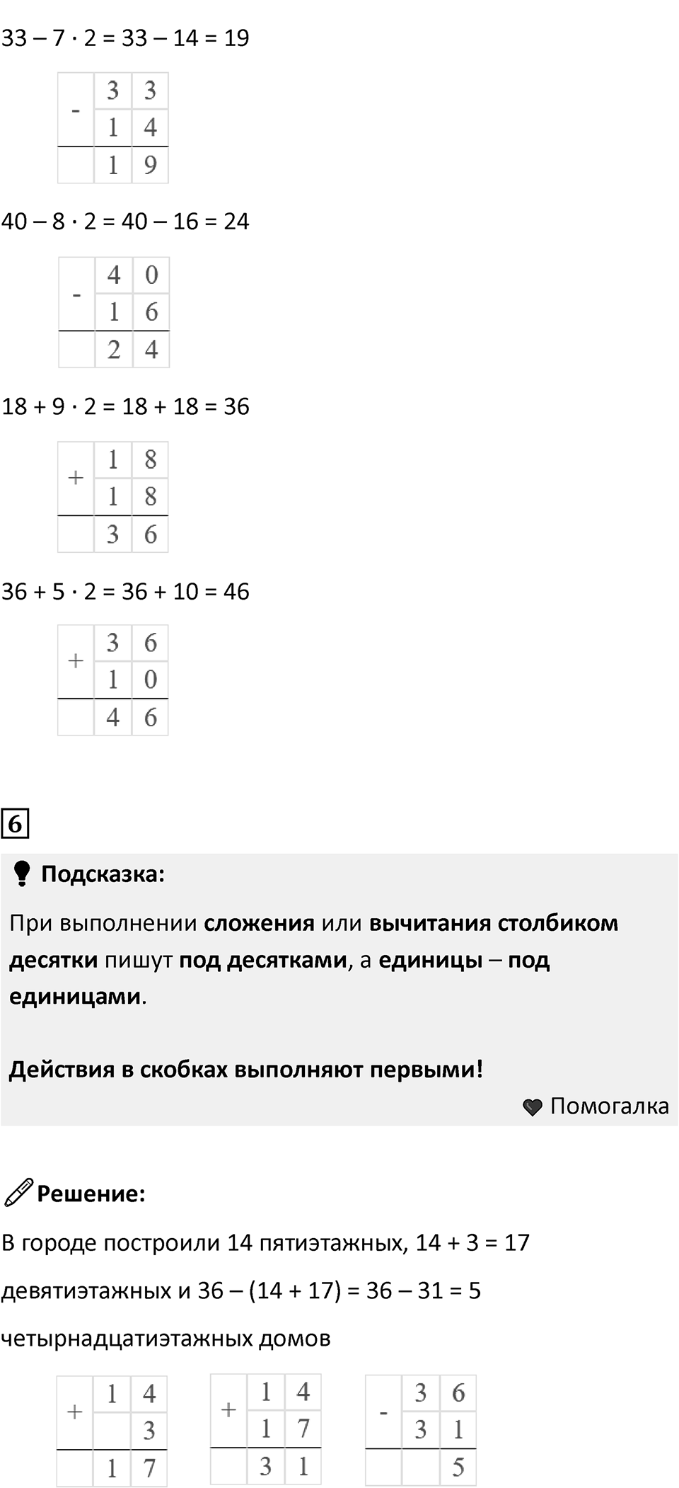 Часть 2, страница 70 — решение 2