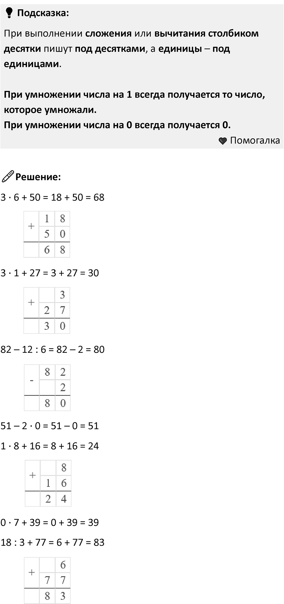 Часть 2, страница 75 — решение 2