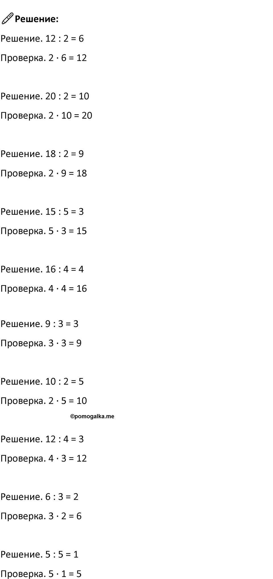 Часть 1, страница 104 — решение 4