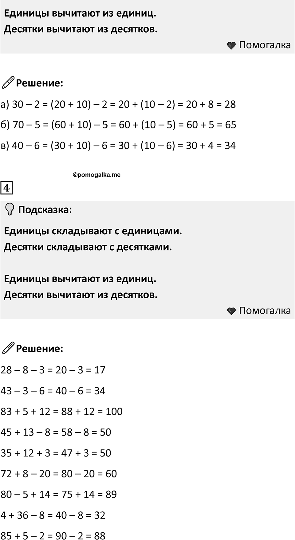 Часть 2, страница 39 — решение 2
