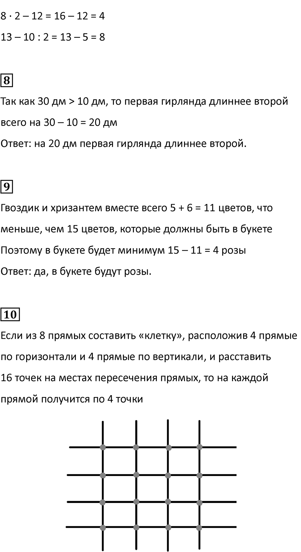 Часть 1, страница 126 — решение 5