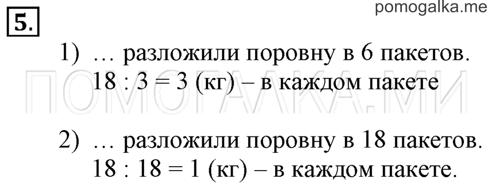 Часть 2. Знакомство с диаграммами. Страница 13-14 задача №5 — решение 1