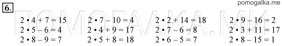 Часть 1. Многоугольник. Страница 38-39 задача №6 — решение 1
