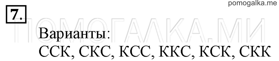 Часть 1. Куб. Страница 46-47 задача №7 — решение 1