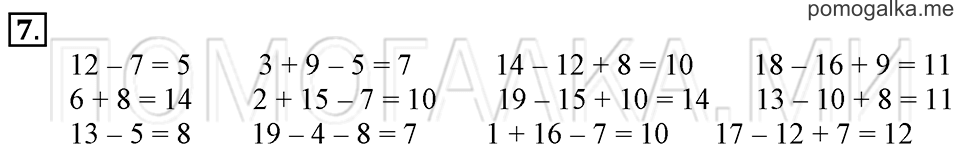 Часть 1. Делимое. Делитель. Частное. Страница 88-89 задача №7 — решение 1
